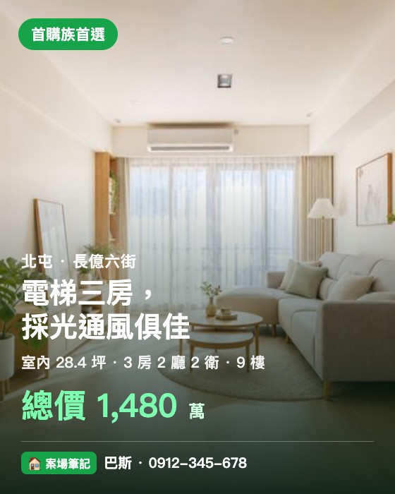AI 生成的物件行銷圖